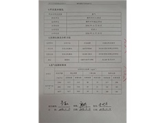 郴州市环境监测废气监测报告