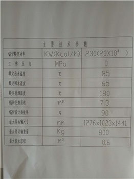 20万大卡燃气热水炉